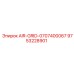 9753228901 AIR-GRID-0707400067 Epiroc