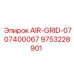 9753228901 AIR-GRID-0707400067 Epiroc