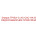 1310074044 ТРУБА-C-AC-CAC-НА-ВОЗДУХОЗАБОРНИК Epiroc