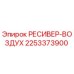 2253373900 РЕСИВЕР-ВОЗДУХ Epiroc