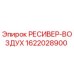 1622028900 РЕСИВЕР-ВОЗДУХ Epiroc
