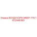 1612446380 ВОЗДУХОРЕСИВЕР-ТТК - Epiroc