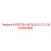 Пневматический клапан Epiroc артикул 2651992568