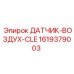 1619379003 ДАТЧИК-ВОЗДУХ-CLE Epiroc