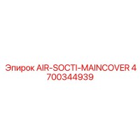 4700344939 AIR-SOCTI-MAINCOVER Epiroc