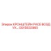 Кронштейн воздушной системы GS15832960 для техники Epiroc