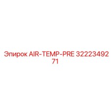 3222349271 AIR-TEMP-PRE Epiroc
