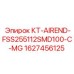 1627456125 КТ-AIREND-FSS255112SMD100-C-MG Epiroc