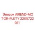 Воздушный двигатель артикул 2205722011 Epiroc