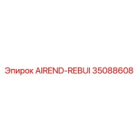 35088608 AIREND-REBUI Epiroc
