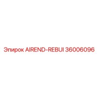 36006096 AIREND-REBUI Epiroc