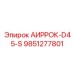 Расширенный комплект запчастей для бурового станка Airroc D45-S Epiroc артикул 9851277801