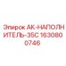 Гидравлический компонент Epiroc АК-НАПОЛНИТЕЛЬ-35С 1630800746
