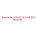 5580014095 АКК-ПРИЛОЖЕНИЕ Epiroc