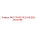 5580014098 АКК-ПРИЛОЖЕНИЕ Epiroc