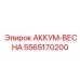 Пружина для гидросистем буровых установок Epiroc
