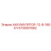 5730001582 АККУМУЛЯТОР-12-В-180АЧ Epiroc