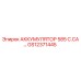 GS12371445 АККУМУЛЯТОР 585 C.CA (Epiroc)