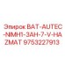 9753227913 BAT-AUTEC-NIMH1-3AH-7-V-HAZMAT Epiroc