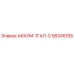 58345105 АККУМ-1ГАЛ-С Epiroc