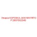 2657052045 КОРОБКА-АККУМУЛЯТОР Epiroc