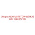 1092473100 АККУМУЛЯТОРНЫЙ КАБЕЛЬ Epiroc