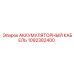 1092382400 АККУМУЛЯТОРНЫЙ КАБЕЛЬ Epiroc