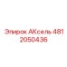 4812050436 АКсель Epiroc