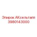 Изображение запасной части АКсельтапп Epiroc номер 3980143000