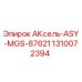 1310072394 АКсель-ASY-MGS-87621 Epiroc