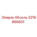 Универсальная деталь для буровых систем Epiroc артикул 3216866601