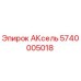Фото детали АКсель 5740005018 производителя Epiroc