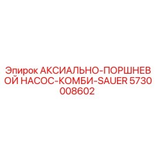 Оригинальный насос 5730008602 для буровых установок Epiroc