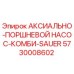 Оригинальный насос 5730008602 для буровых установок Epiroc