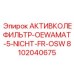 Фильтр тонкой очистки OEWAMAT-5-NICHT-FR-OSW 8102040675 для гидравлики
