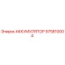 975810004 АККУМУЛЯТОР Epiroc