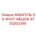 Реагент для буровых растворов Epiroc 50 фунтов артикул 9753202399