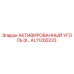 AL11200223 АКТИВИРОВАННЫЙ УГОЛЬ ФИЛЬТР Epiroc