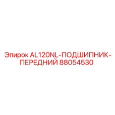 Оригинальный подшипник Epiroc 88054530 для буровых роторов