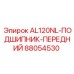 Оригинальный подшипник Epiroc 88054530 для буровых роторов