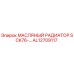 AL12709117 МАСЛЯНЫЙ РАДИАТОР SCK76-… Epiroc
