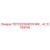 AL12709119 ТЕПЛООБМЕННИК Epiroc