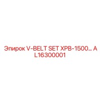 AL16300001 V-BELT SET XPB-1500 Epiroc