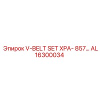 AL16300034 V-BELT SET XPA-857 Epiroc