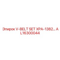 AL16300044 V-BELT SET XPA-1382 Epiroc