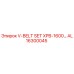 Изображение комплекта ремней V-BELT SET XPB-1600 от Epiroc, артикул AL16300045