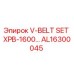 Изображение комплекта ремней V-BELT SET XPB-1600 от Epiroc, артикул AL16300045