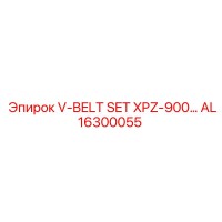 AL16300055 V-BELT SET XPZ-900 Epiroc