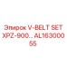 Изображение комплекта ремней V-BELT SET XPZ-900 от Epiroc, артикул AL16300055