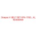 Изображение комплекта ремней V-BELT SET XPA-1150 от Epiroc, артикул AL16300059